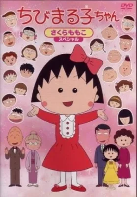 [RAW] Chibi Maruko-chan (1990) anime poster