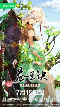 Love Between Fairy and Devil 2nd Season (2025) anime poster