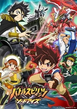 Battle Spirits: Sword Eyes (2012) anime poster