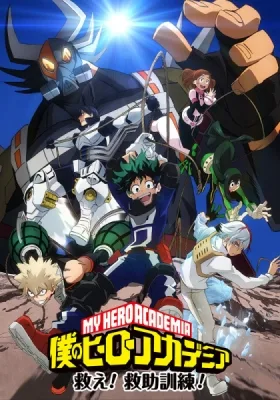 Boku no Hero Academia: Sukue! Kyuujo Kunren! (2017) anime poster