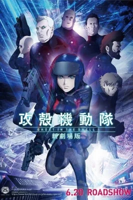 Ghost in the Shell: The New Movie (2015) anime poster
