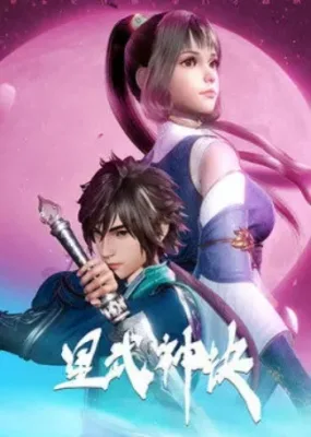 Astral Sutra (2021) anime poster