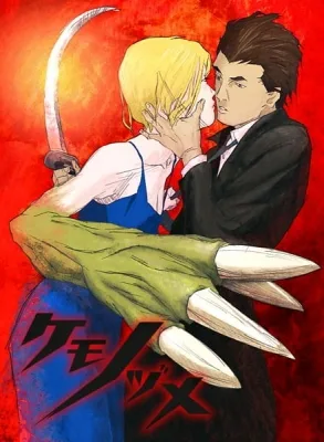 The Beast Claw (2006) anime poster