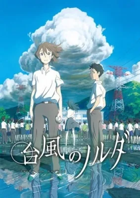 Typhoon Noruda (2015) anime poster