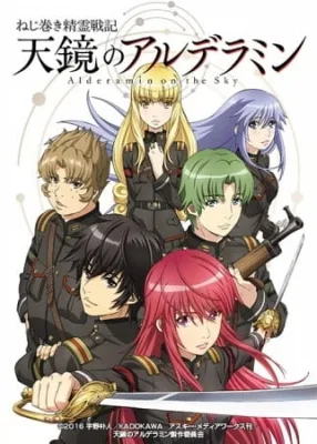 Alderamin on the Sky (2016) anime poster