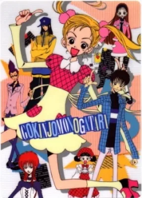 Neighborhood Story The Movie (1996) anime poster