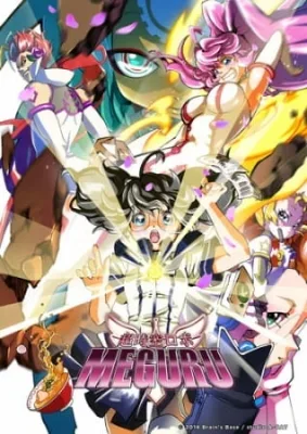 Choujikuu Robo Meguru (2014) anime poster