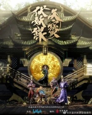 Legend of Exorcism (2021) anime poster