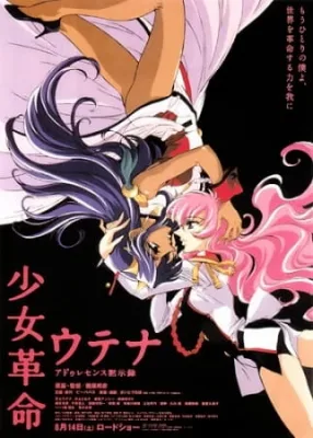 Revolutionary Girl Utena: The Adolescence of Utena (1999) anime poster