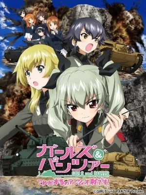 Girls & Panzer: This is the Real Anzio Battle! (2014) anime poster