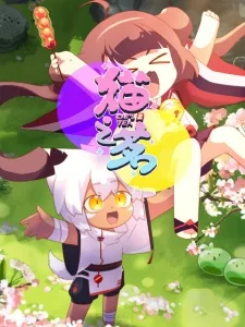 Dog's Tea (2023) anime poster