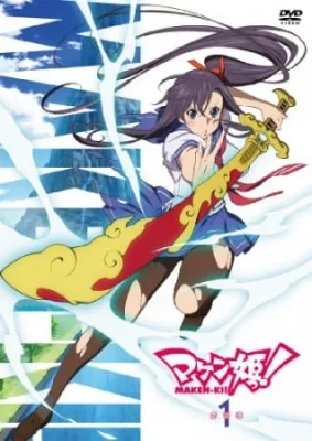 Maken-ki! Secret Training anime poster