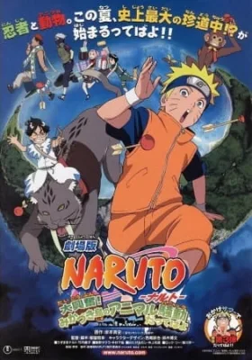 Naruto the Movie 3: Guardians of the Crescent Moon Kingdom (2006) anime poster