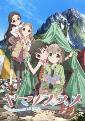 Encouragement of Climb (2013) anime poster