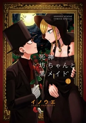 The Duke of Death and His Maid (2021) anime poster