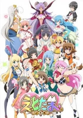 Etotama (2015) anime poster