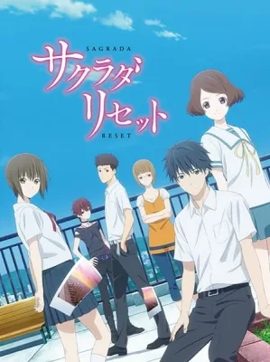 Sagrada Reset (2017) anime poster