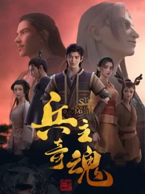 The Soul of Soldier Master Part 2 (2023) anime poster