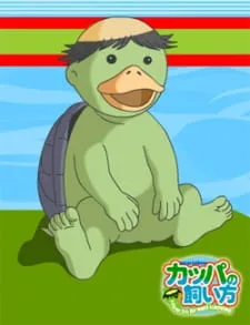 How to Breed Kappas (2004) anime poster