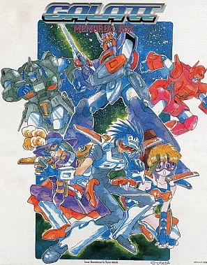 Chouriki Robo Galatt (1984) anime poster