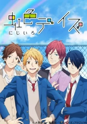 Rainbow Days (2016) anime poster