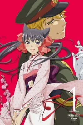 Otome Youkai Zakuro Picture Drama (2010) anime poster