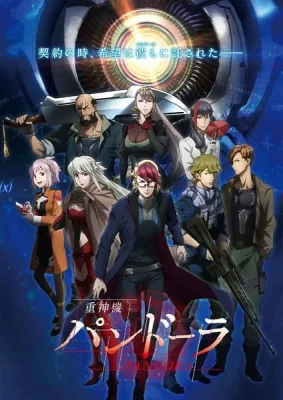 Last Hope (2018) anime poster