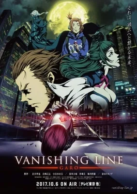 GARO -VANISHING LINE- (2017) anime poster