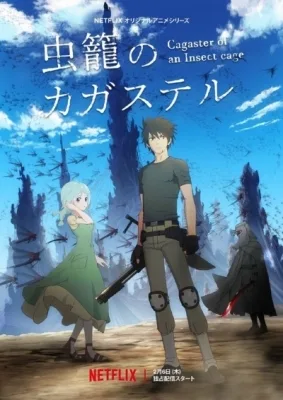 Cagaster of an Insect Cage (2020) anime poster