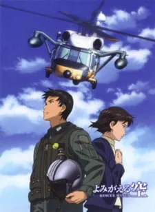 Yomigaeru Sora: Rescue Wings (2006) anime poster