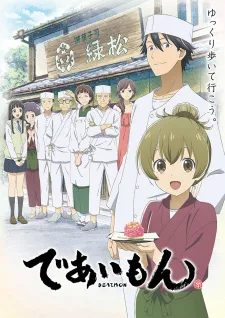 Deaimon (2022) anime poster