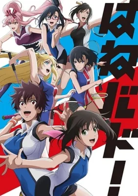 Hanebado! (2018) anime poster
