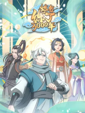 I Have Refined Qi For 3000 Years! (2022) anime poster