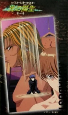 Highschool Aurabuster: Birth of the Light (1999) anime poster