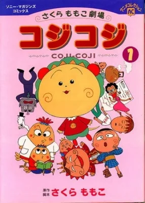 [RAW] Coji-Coji (1997) anime poster