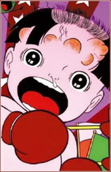 Makoto-chan (1980) anime poster