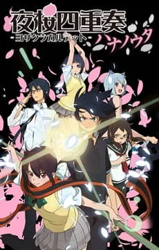 Yozakura Quartet: Hana no Uta (2013) anime poster