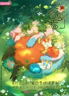 Fabulous Beasts 4th Season (2024) anime poster