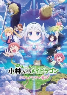 Miss Kobayashi's Dragon Maid: A Lonely Dragon Wants to be Loved (2025) anime poster