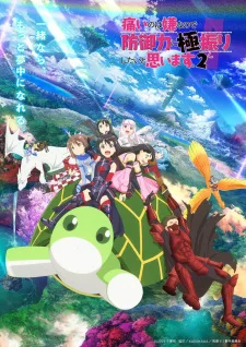 BOFURI: I Don't Want to Get Hurt, so I'll Max Out My Defense 2nd Season (2023) anime poster