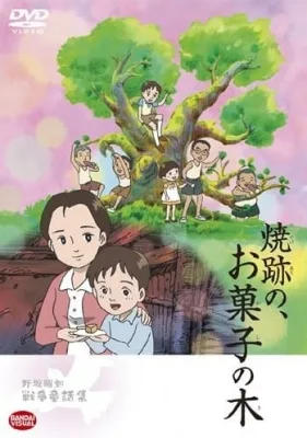 Yakeato no, Okashi no Ki (2006) anime poster