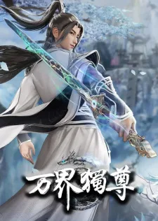 Ten Thousand Worlds 2nd Season (2022) anime poster