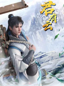 Word of Honor (2022) anime poster