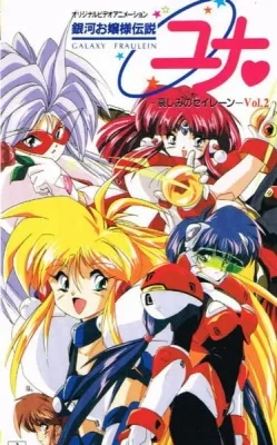 Galaxy Fraulein Yuna (1995) anime poster