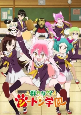 Seton Academy: Join the Pack! (2020) anime poster