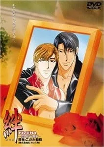 Kizuna: Much Ado About Nothing (2001) anime poster