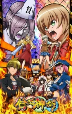 Good Luck Girl! (2012) anime poster