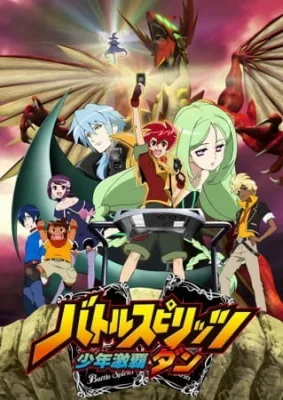 Battle Spirits: Shounen Gekiha Dan (2009) anime poster