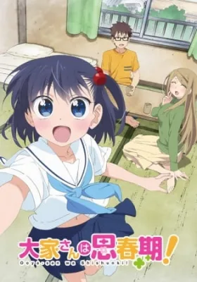 Ooya-san wa Shishunki! (2016) anime poster