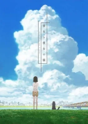 Kanojo to Kanojo no Neko: Everything Flows (2016) anime poster